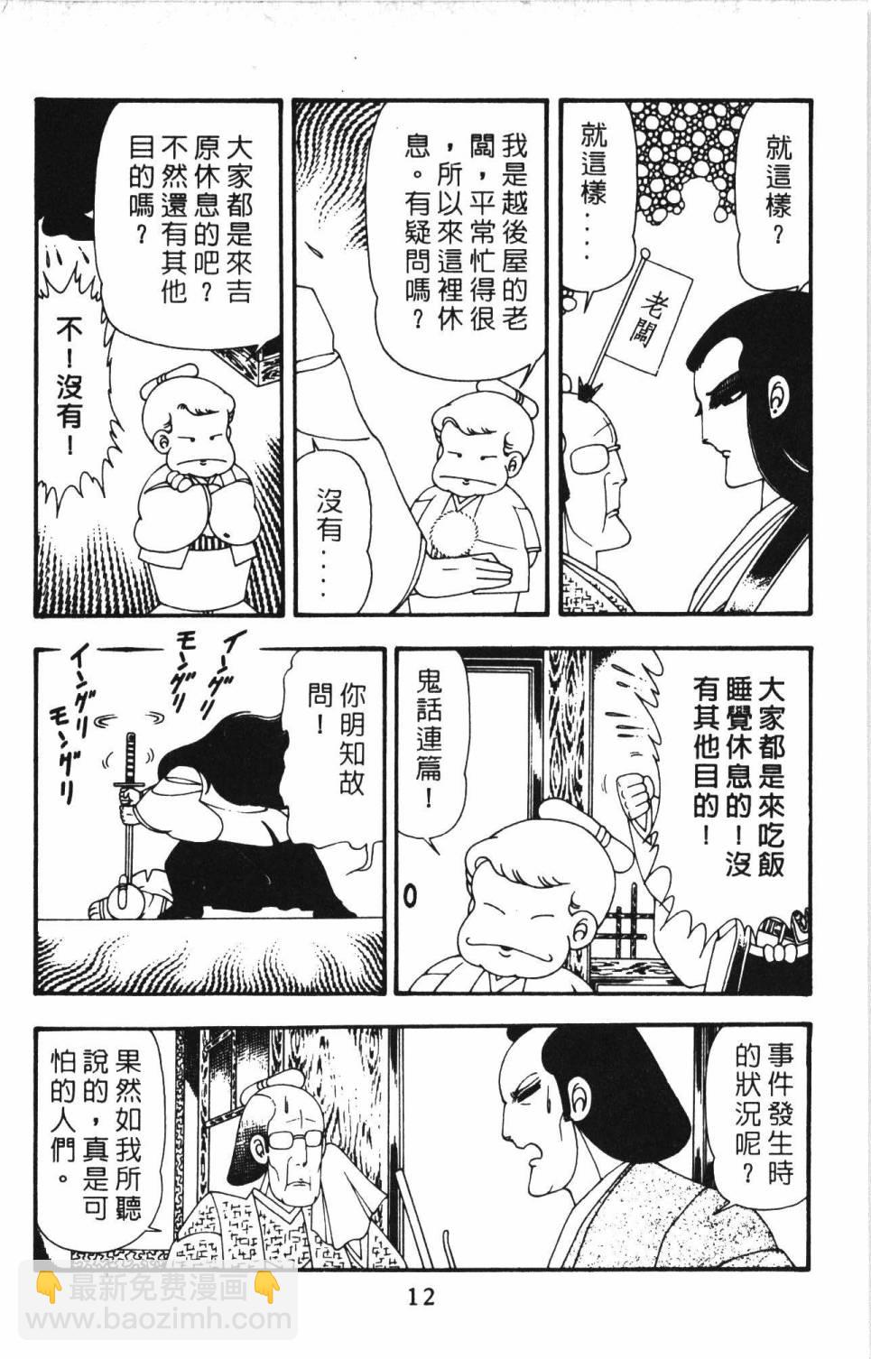 帕塔利洛! - 第13卷(1/4) - 2