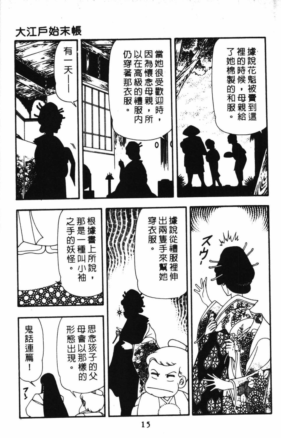 帕塔利洛! - 第13卷(1/4) - 5