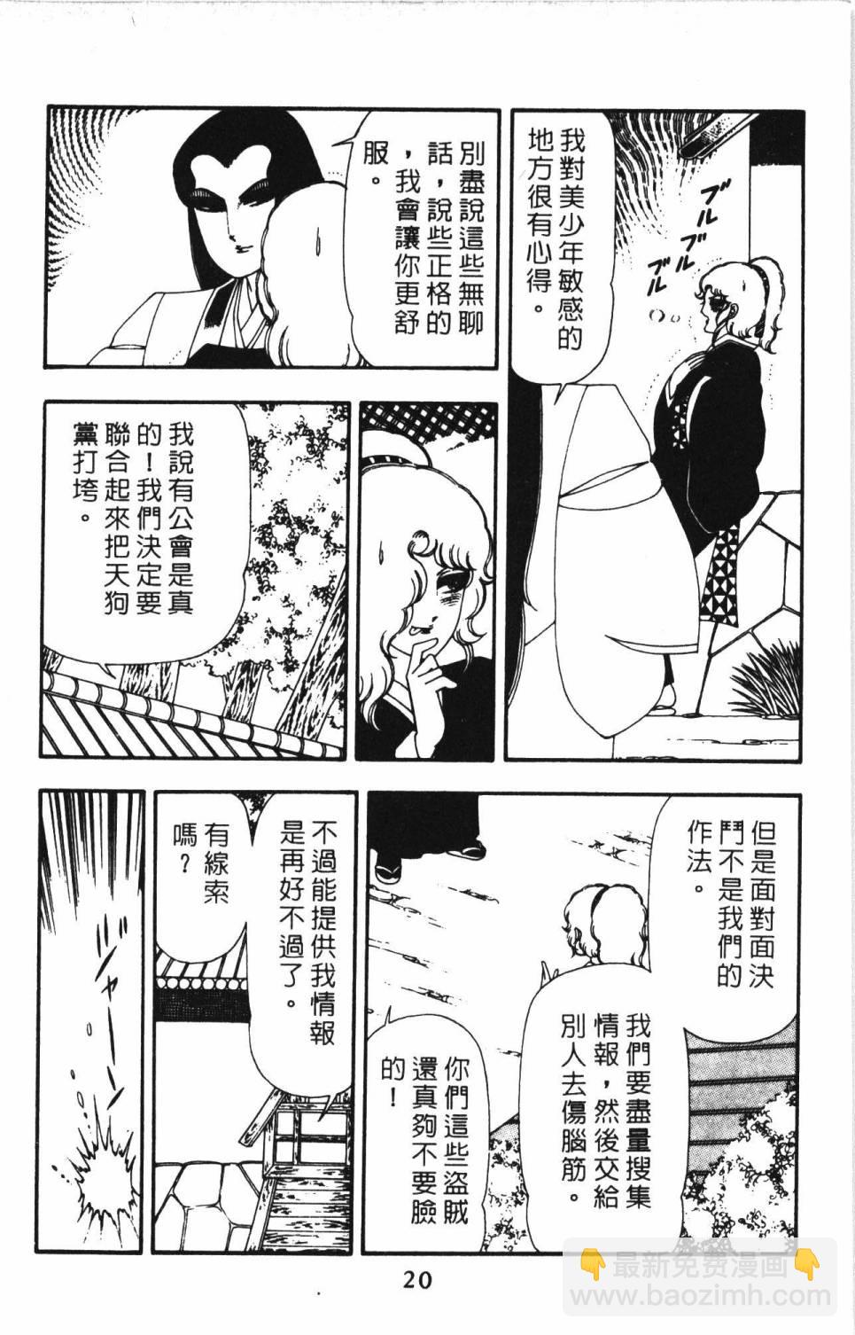 帕塔利洛! - 第13卷(1/4) - 2