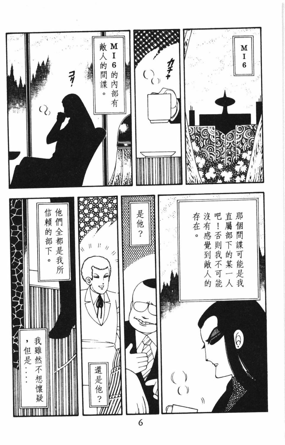 帕塔利洛! - 第15卷(1/4) - 4