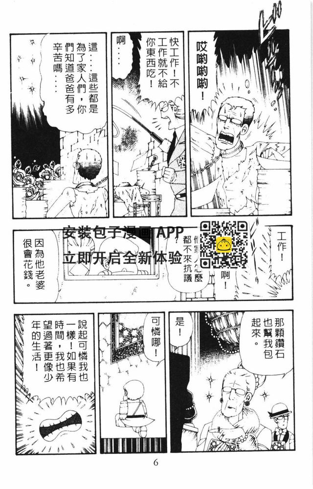 帕塔利洛! - 第17卷(1/4) - 4