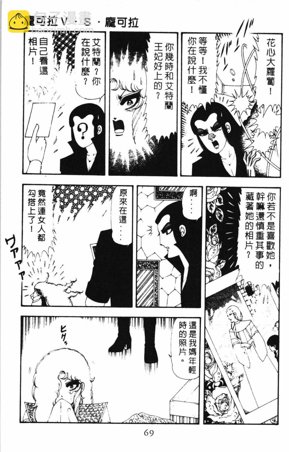 帕塔利洛! - 第17卷(2/4) - 5