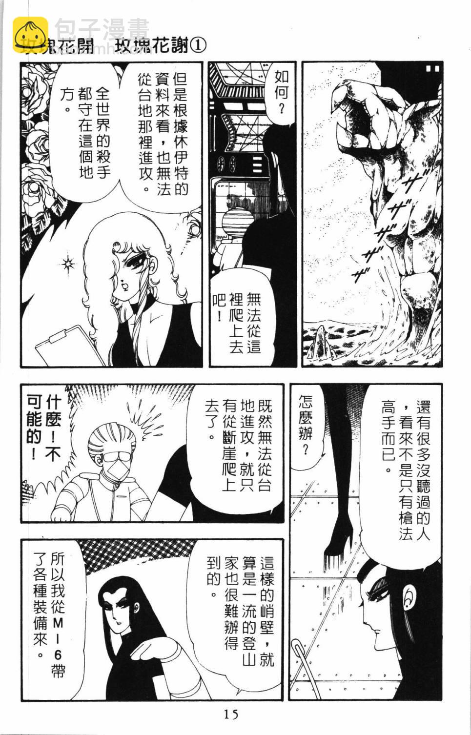 帕塔利洛! - 第19卷(1/4) - 5