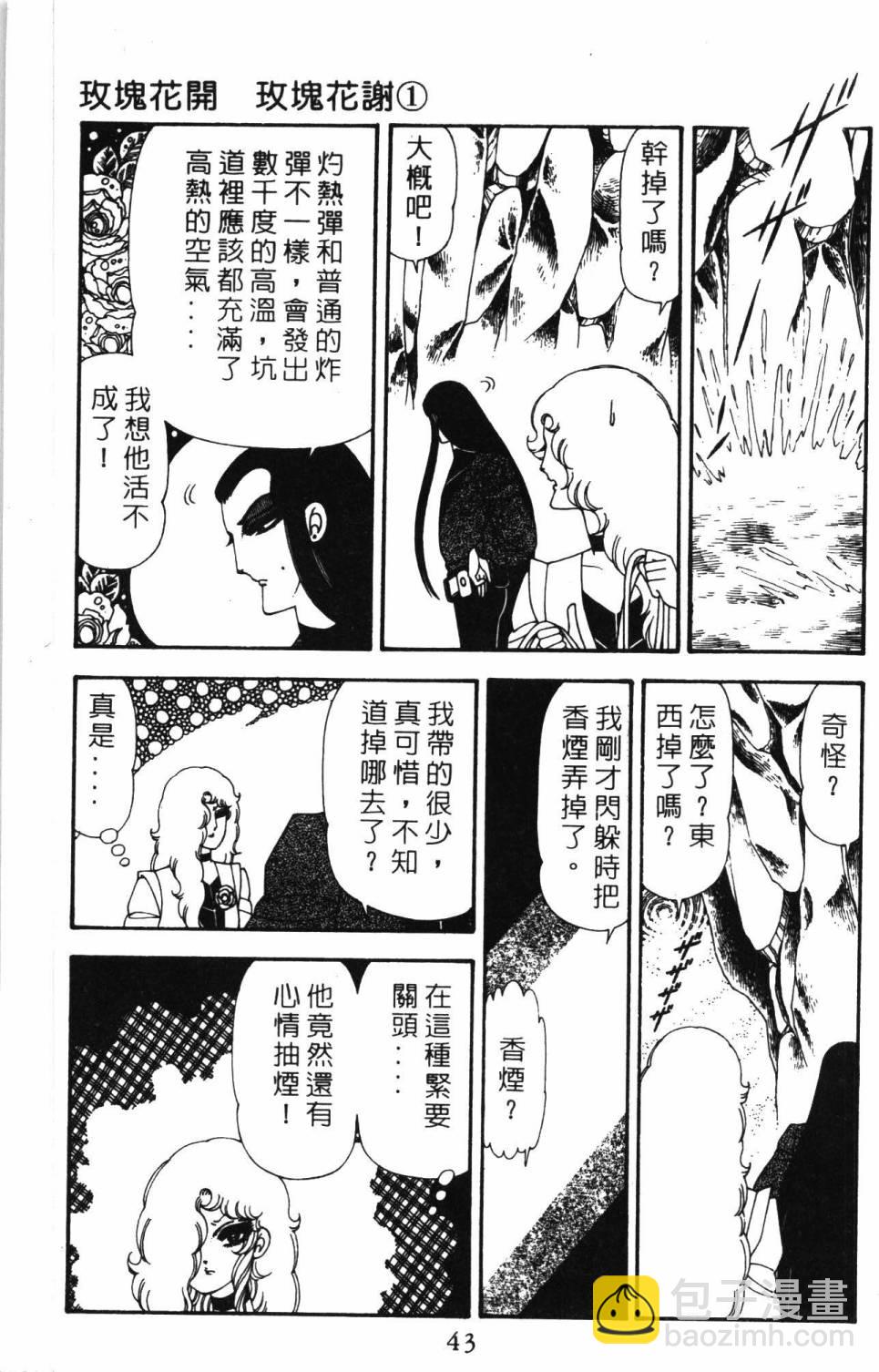 帕塔利洛! - 第19卷(2/4) - 3