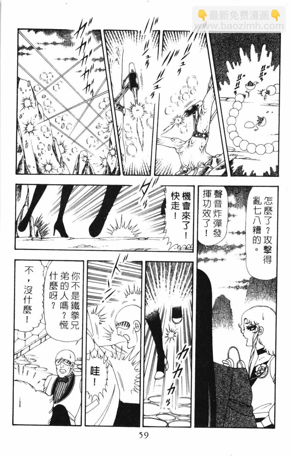 帕塔利洛! - 第19卷(2/4) - 3