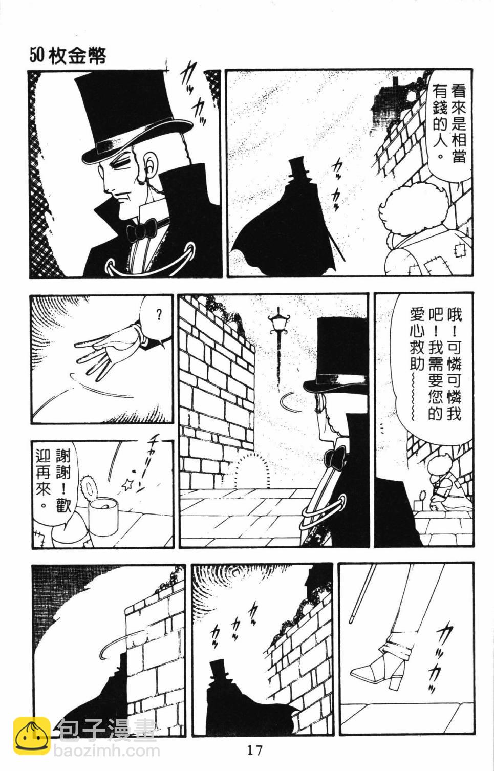 帕塔利洛! - 第21卷(1/4) - 7