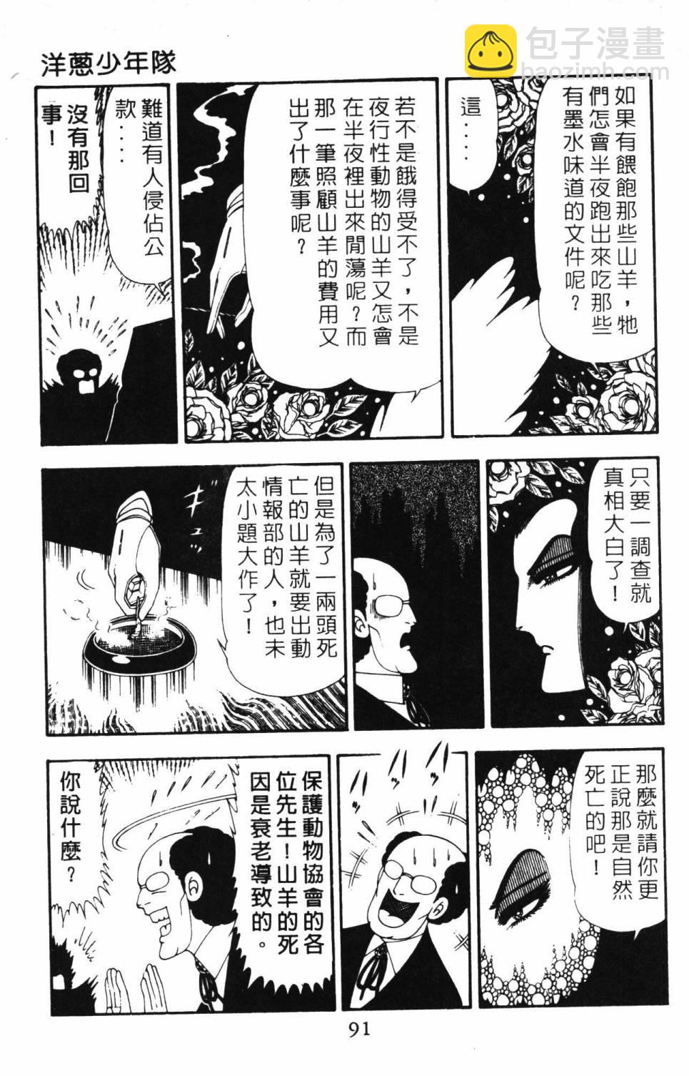 帕塔利洛! - 第21卷(3/4) - 1