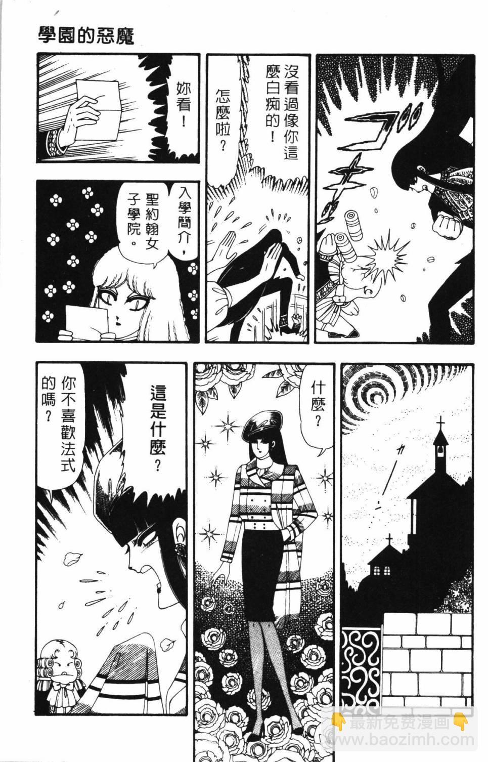 帕塔利洛! - 第23卷(1/4) - 1