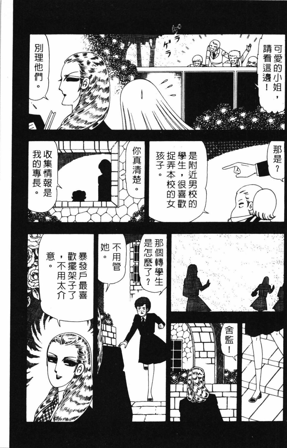 帕塔利洛! - 第23卷(1/4) - 1