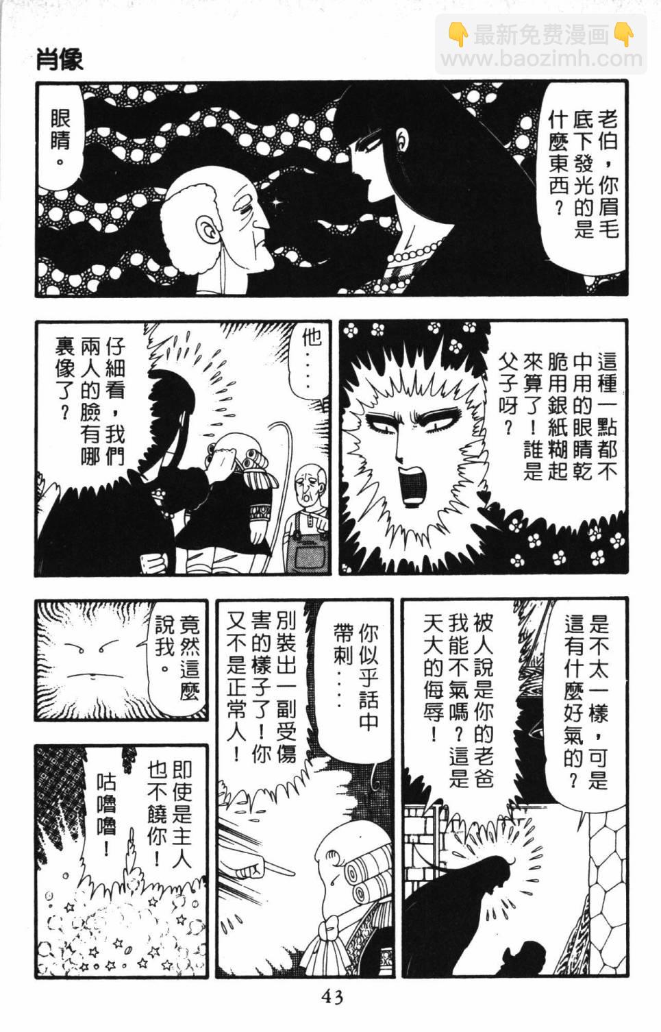 帕塔利洛! - 第23卷(1/4) - 1