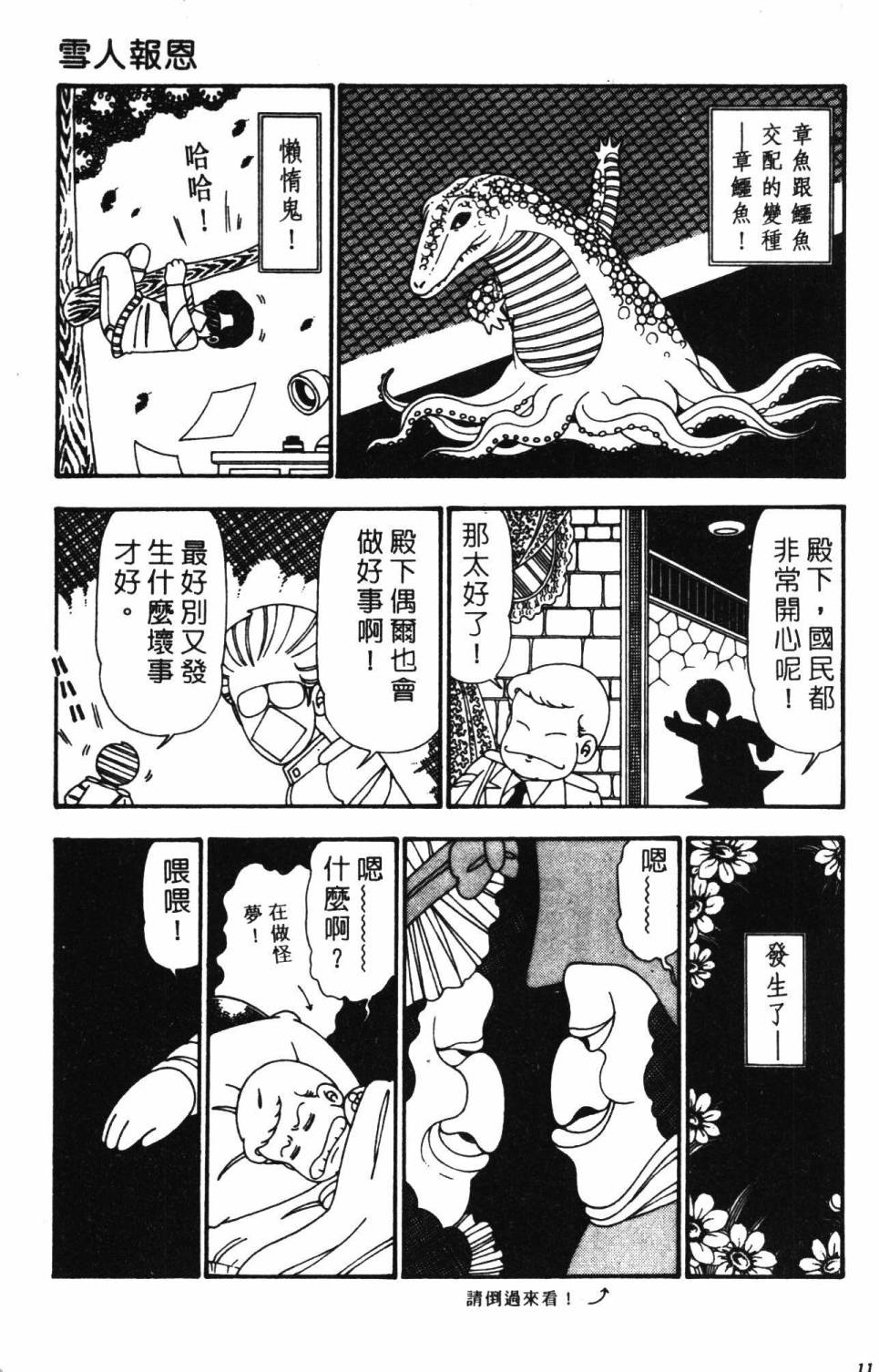 帕塔利洛! - 第25卷(1/4) - 1