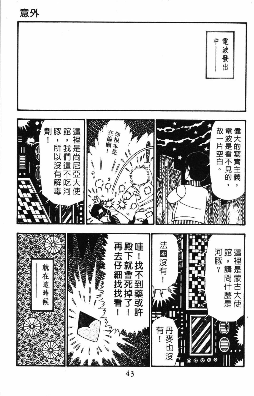 帕塔利洛! - 第25卷(1/4) - 1