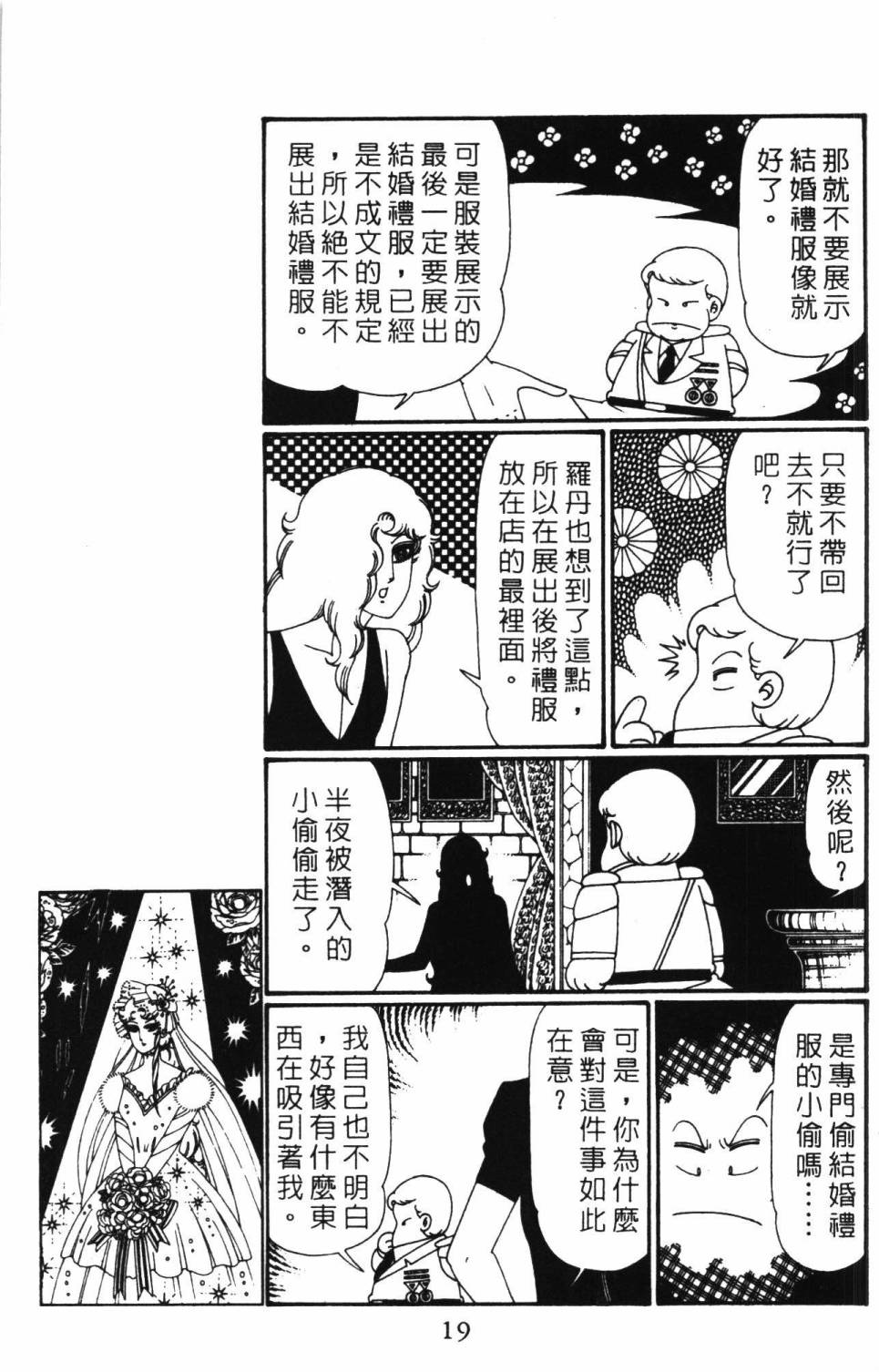 帕塔利洛! - 第27卷(1/4) - 1