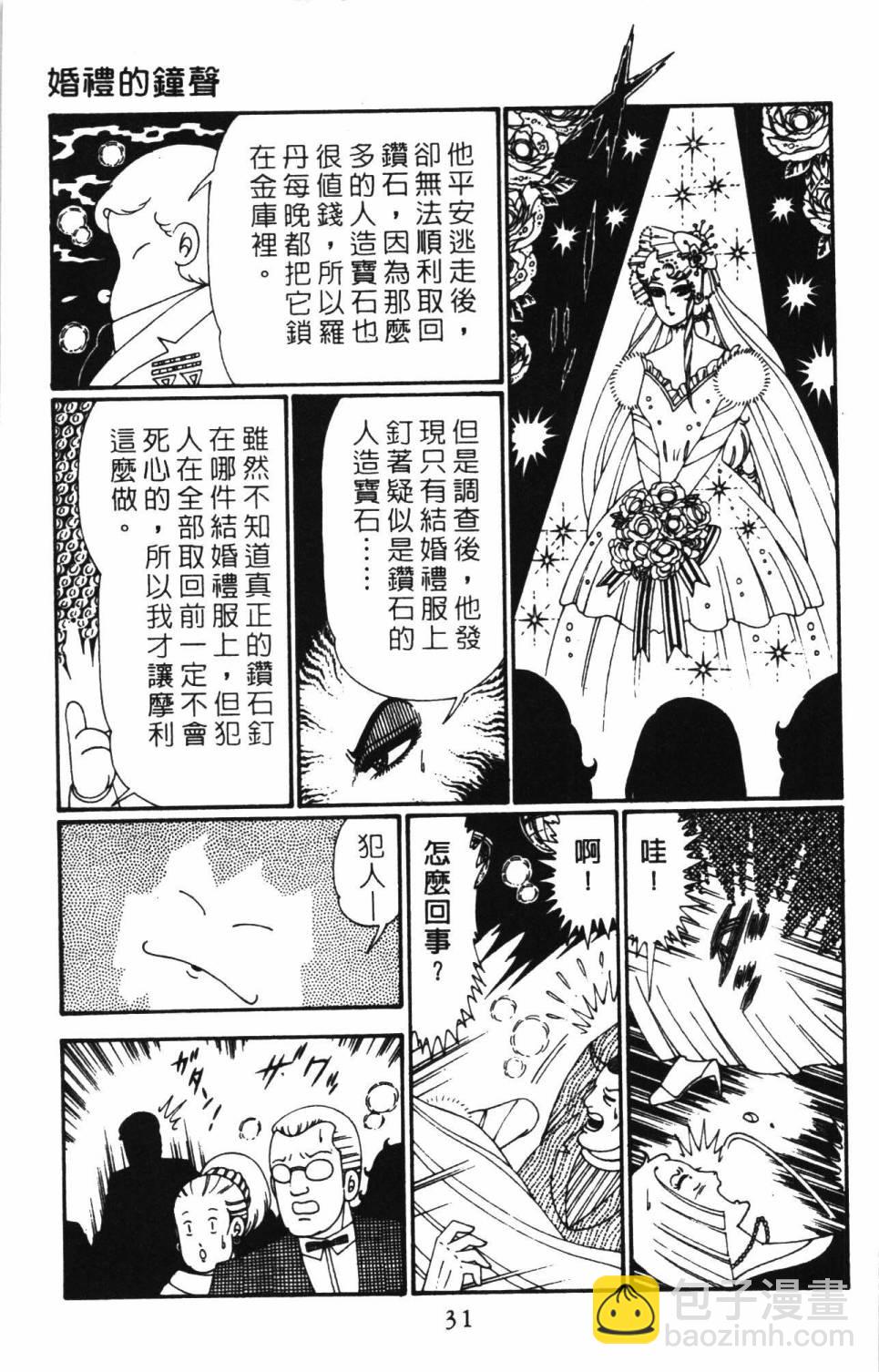 帕塔利洛! - 第27卷(1/4) - 5