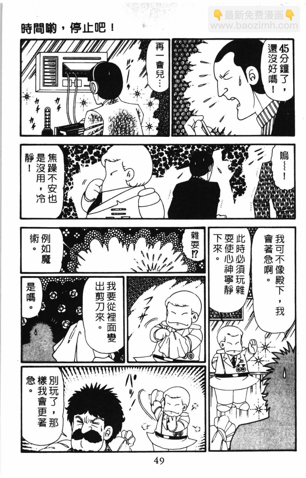 帕塔利洛! - 第31卷(2/4) - 1