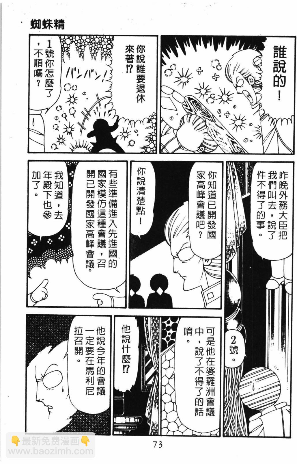 帕塔利洛! - 第31卷(2/4) - 1