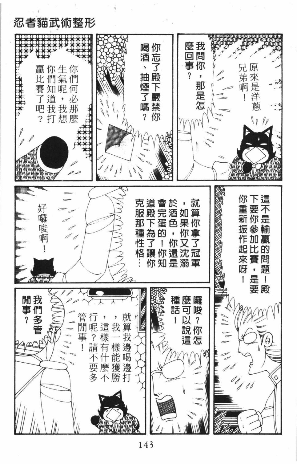 帕塔利洛! - 第37卷(3/4) - 5