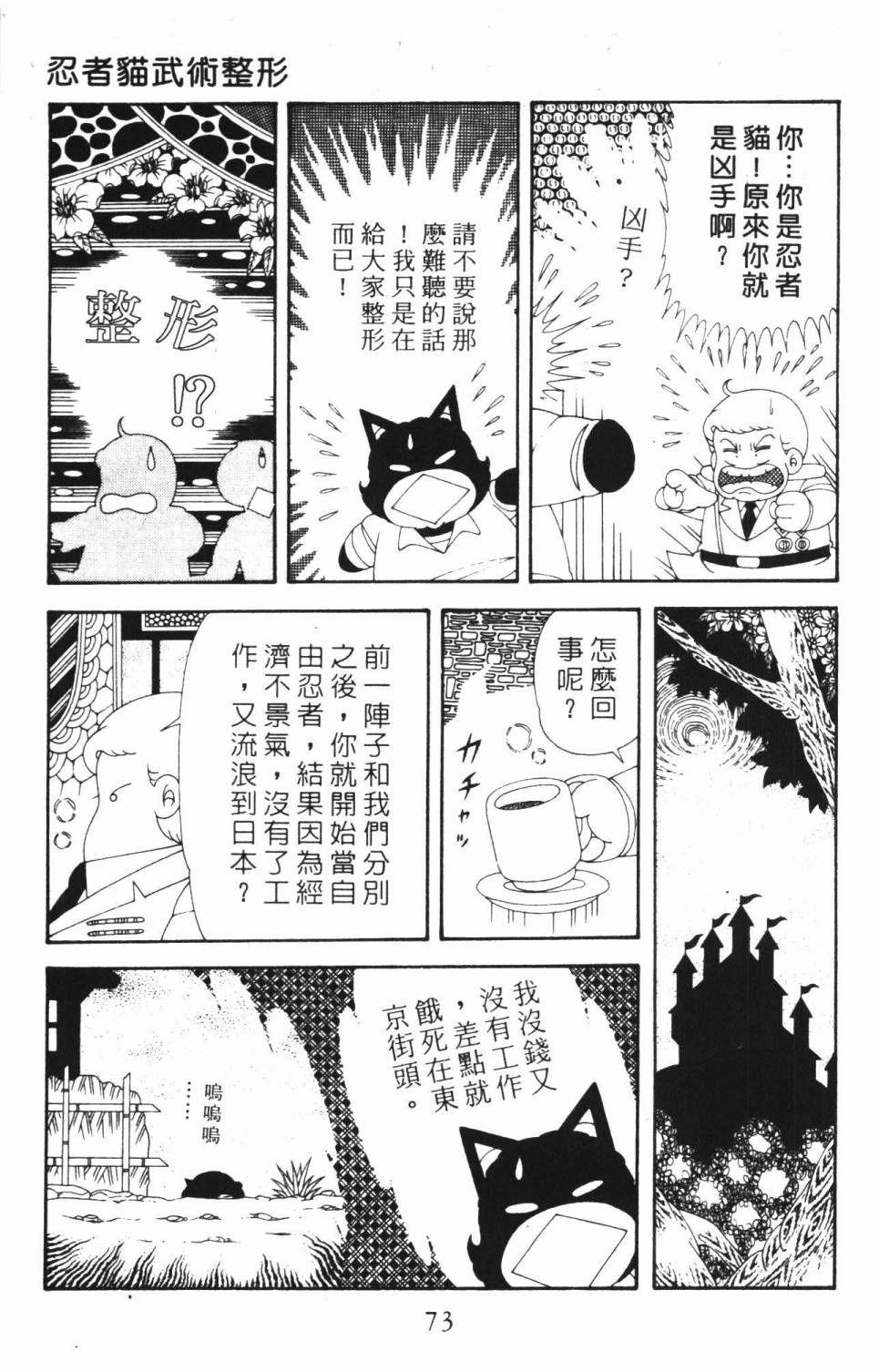 帕塔利洛! - 第37卷(2/4) - 1