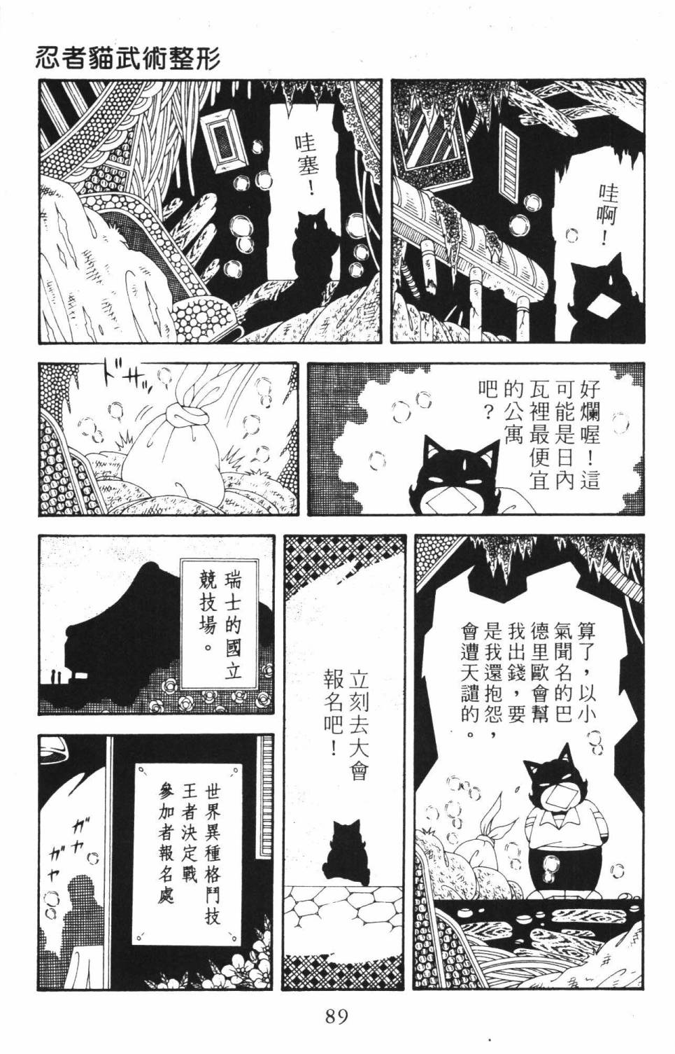 帕塔利洛! - 第37卷(2/4) - 1