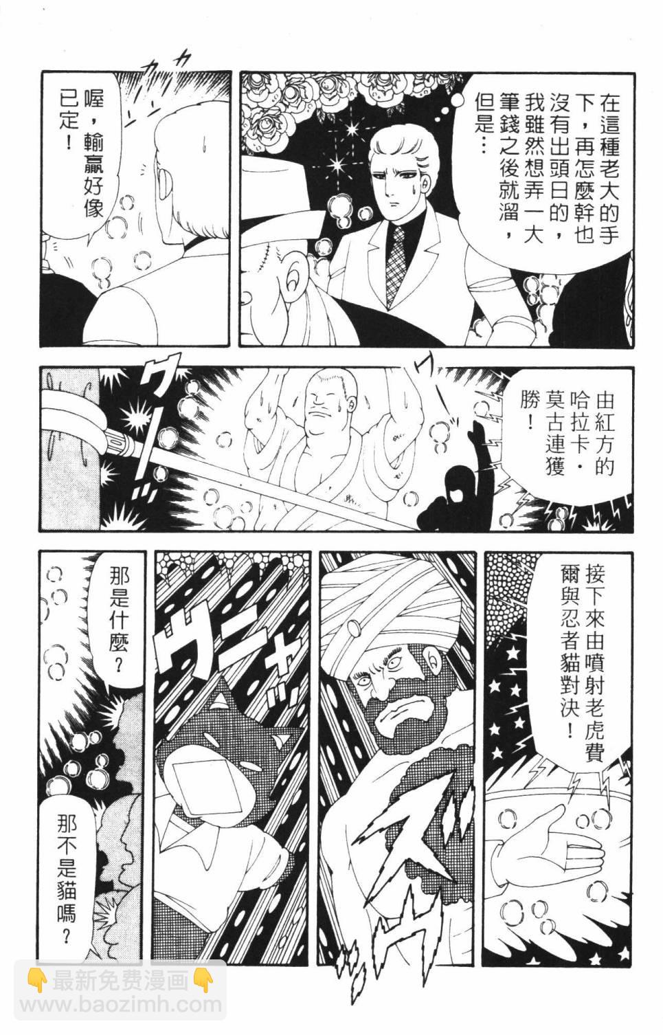 帕塔利洛! - 第37卷(2/4) - 5