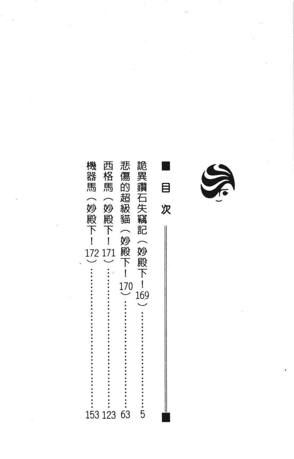 帕塔利洛! - 第39卷(1/4) - 2