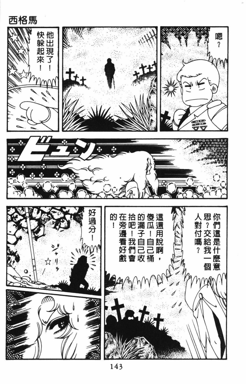 帕塔利洛! - 第39卷(4/4) - 3