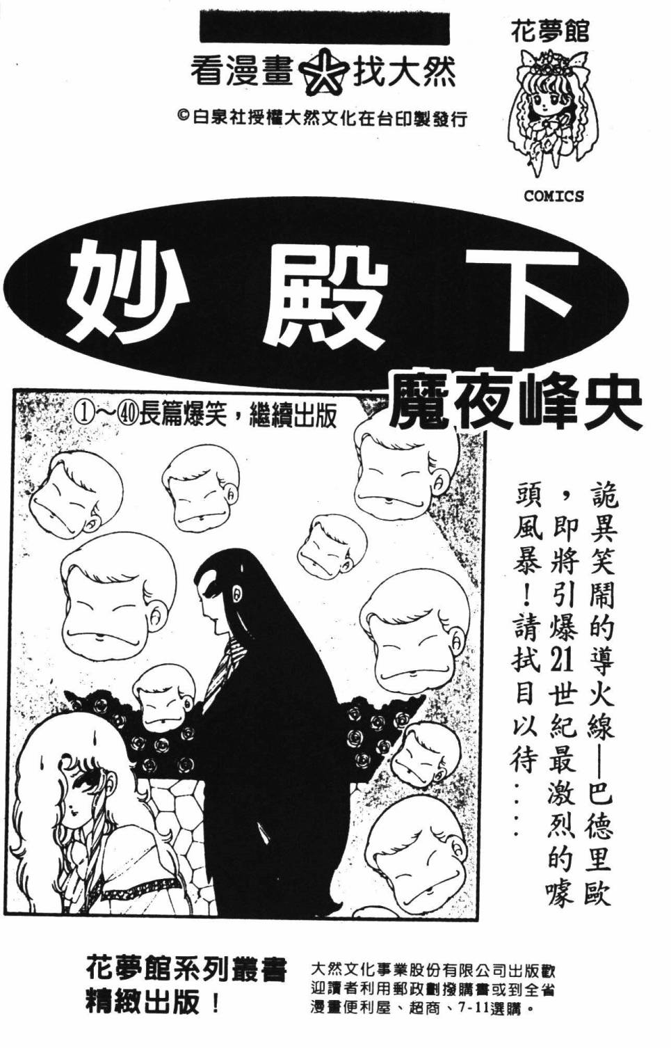 帕塔利洛! - 第39卷(4/4) - 5