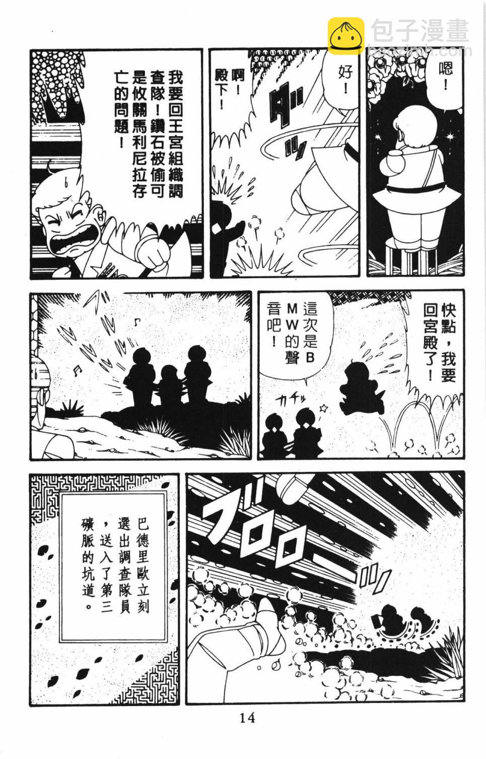 帕塔利洛! - 第39卷(1/4) - 4