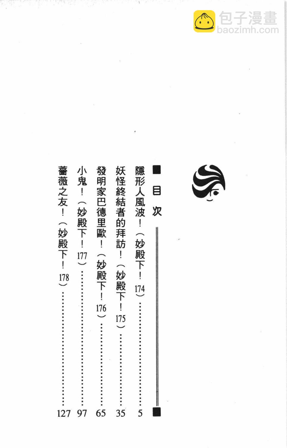 帕塔利洛! - 第41卷(1/4) - 2