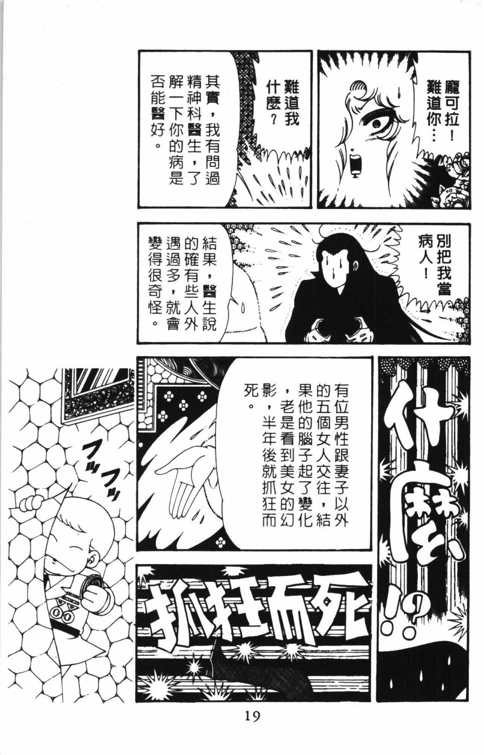 帕塔利洛! - 第41卷(1/4) - 1