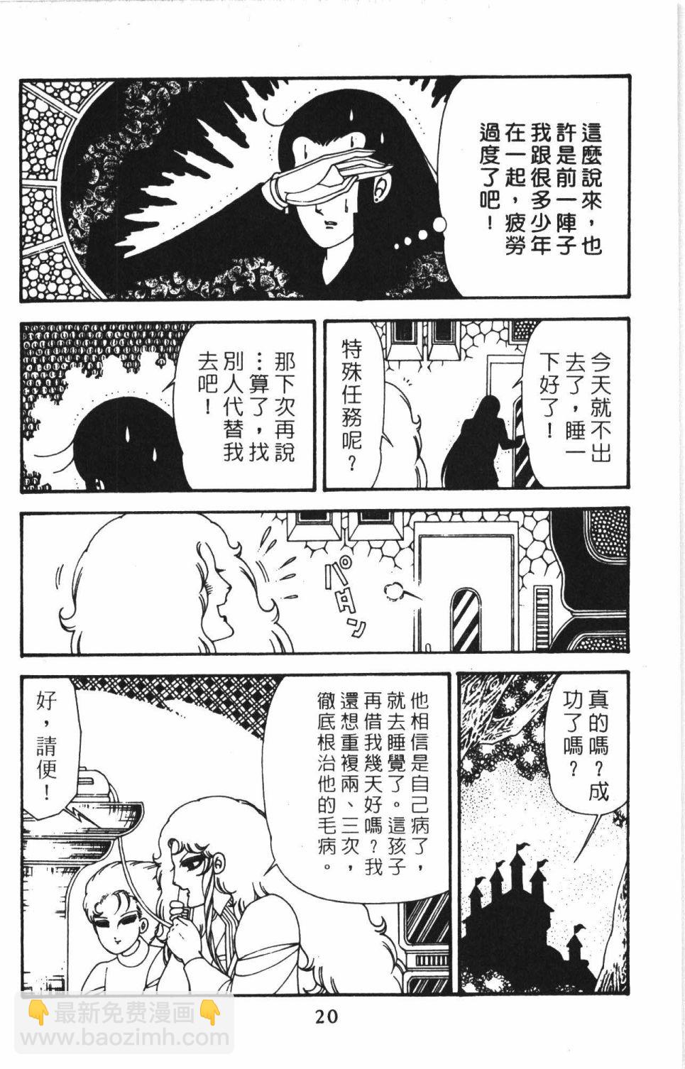 帕塔利洛! - 第41卷(1/4) - 2