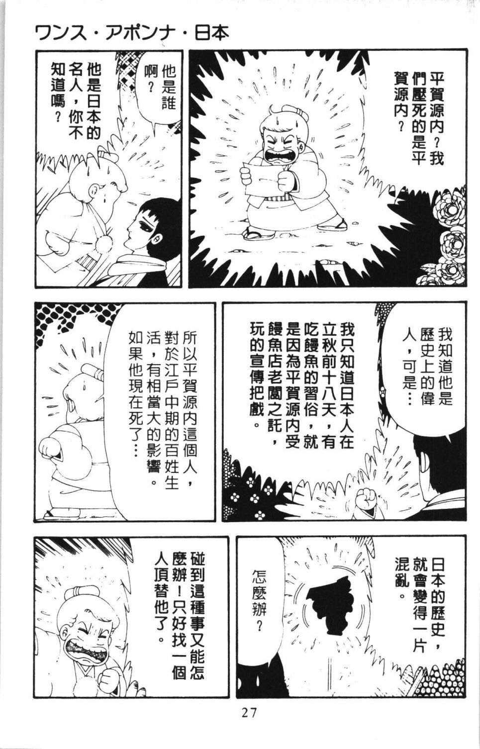 帕塔利洛! - 第43卷(1/4) - 1