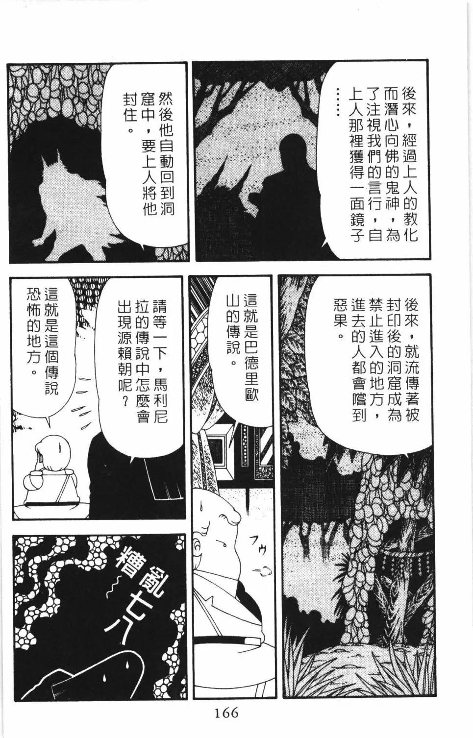 帕塔利洛! - 第45卷(4/4) - 2