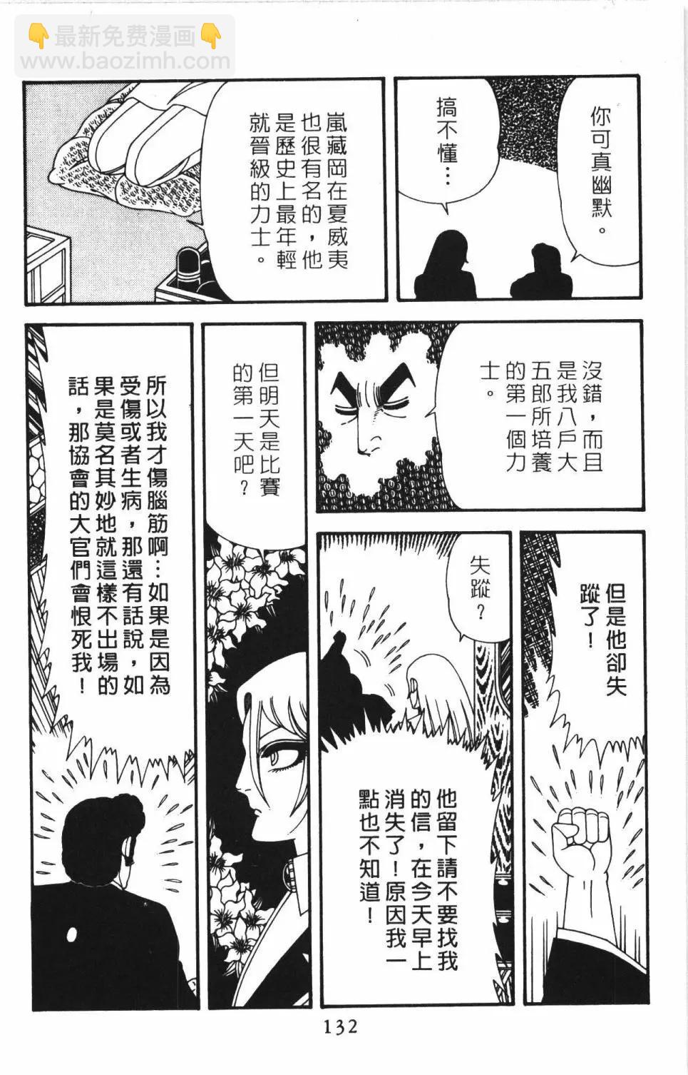 帕塔利洛! - 第47卷(3/4) - 2