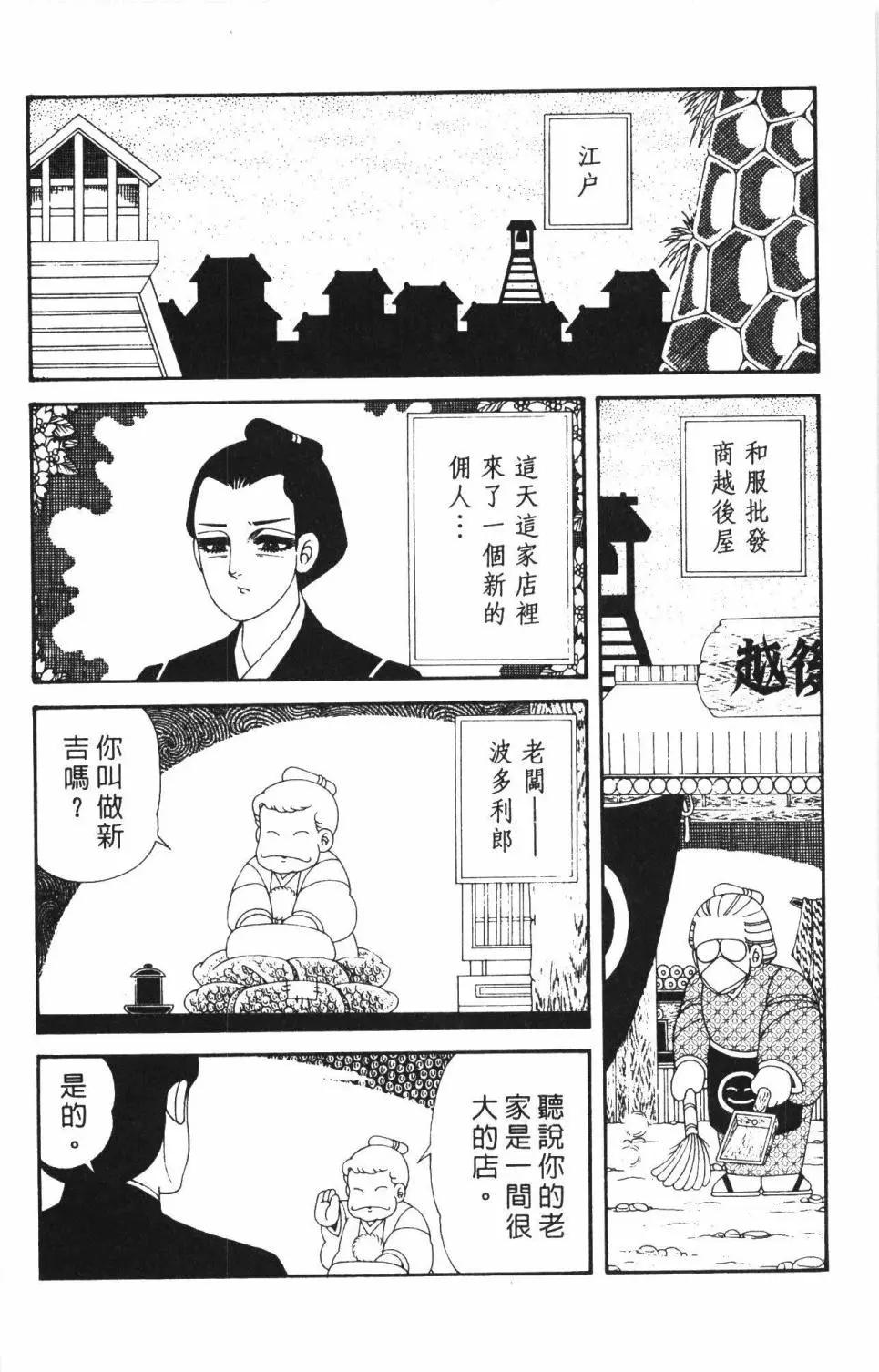 帕塔利洛! - 第49卷(1/4) - 4