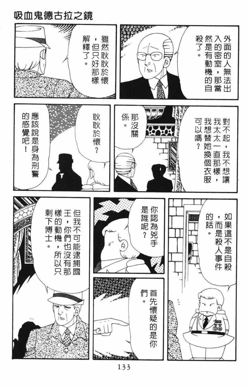 帕塔利洛! - 第49卷(3/4) - 3