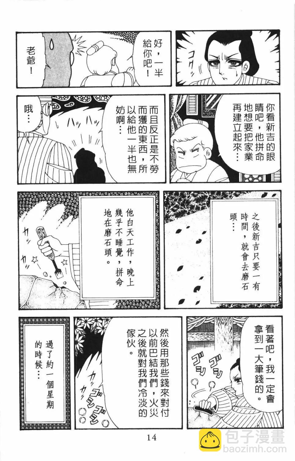 帕塔利洛! - 第49卷(1/4) - 4