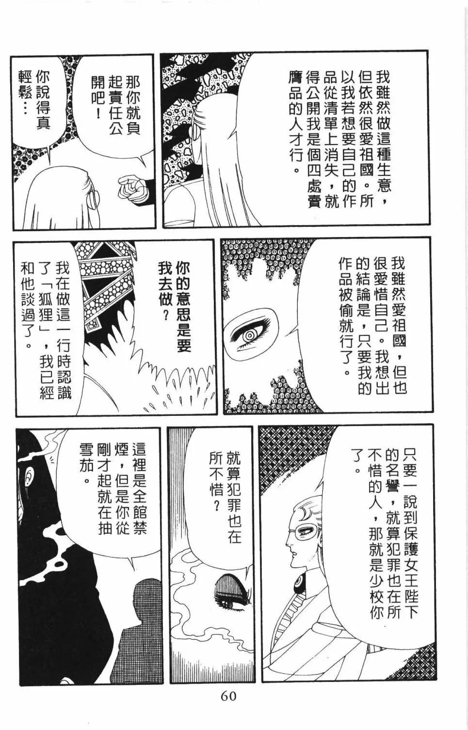 帕塔利洛! - 第49卷(2/4) - 4