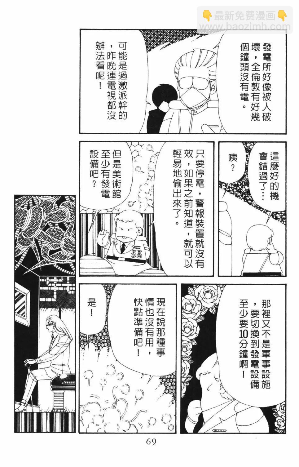 帕塔利洛! - 第49卷(2/4) - 5