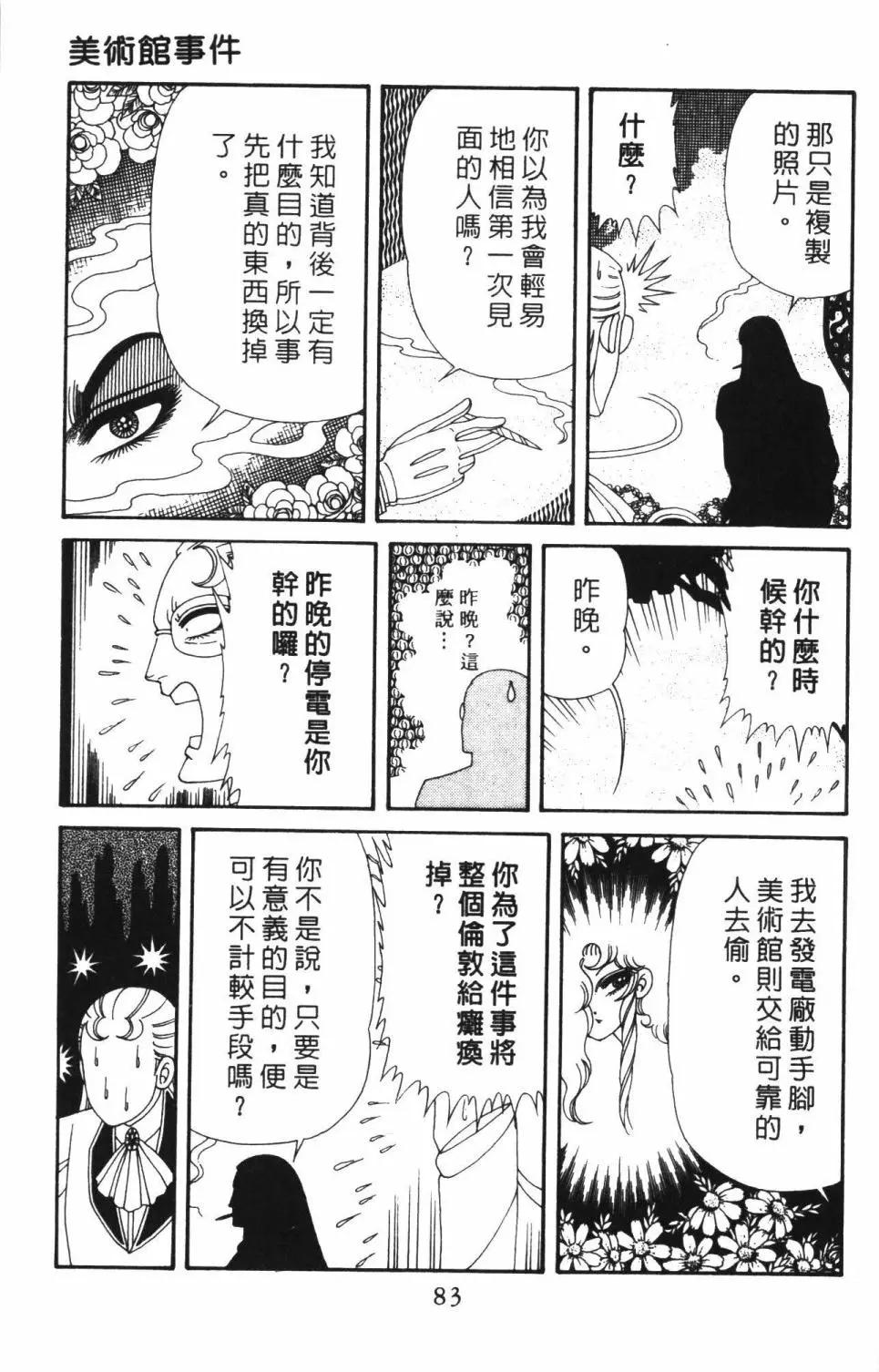 帕塔利洛! - 第49卷(2/4) - 3