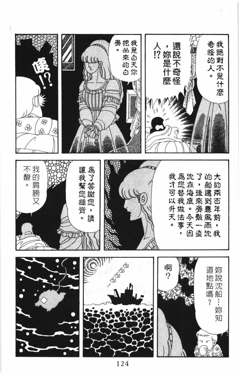 帕塔利洛! - 第51卷(3/5) - 2