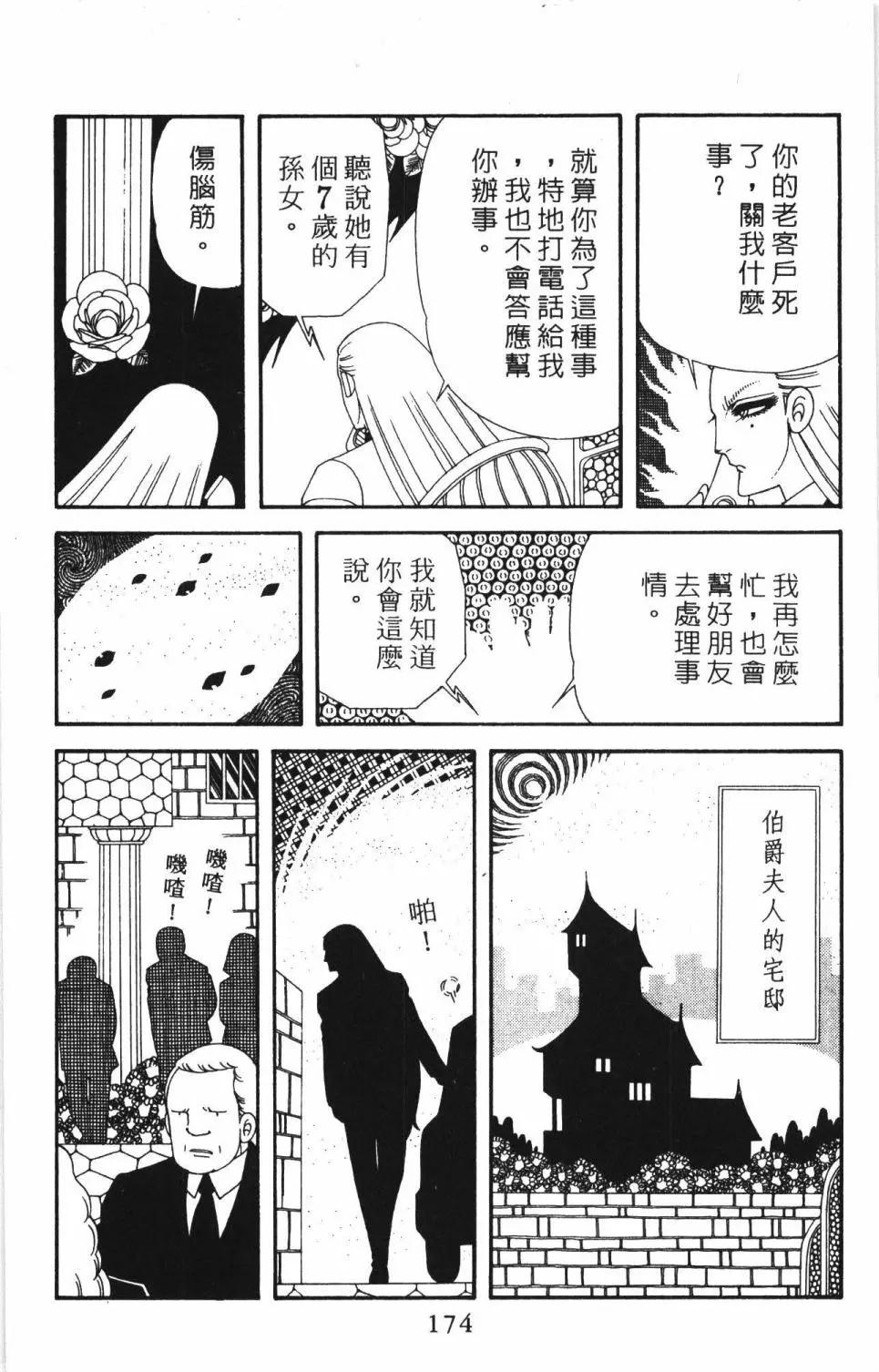 帕塔利洛! - 第51卷(4/5) - 2