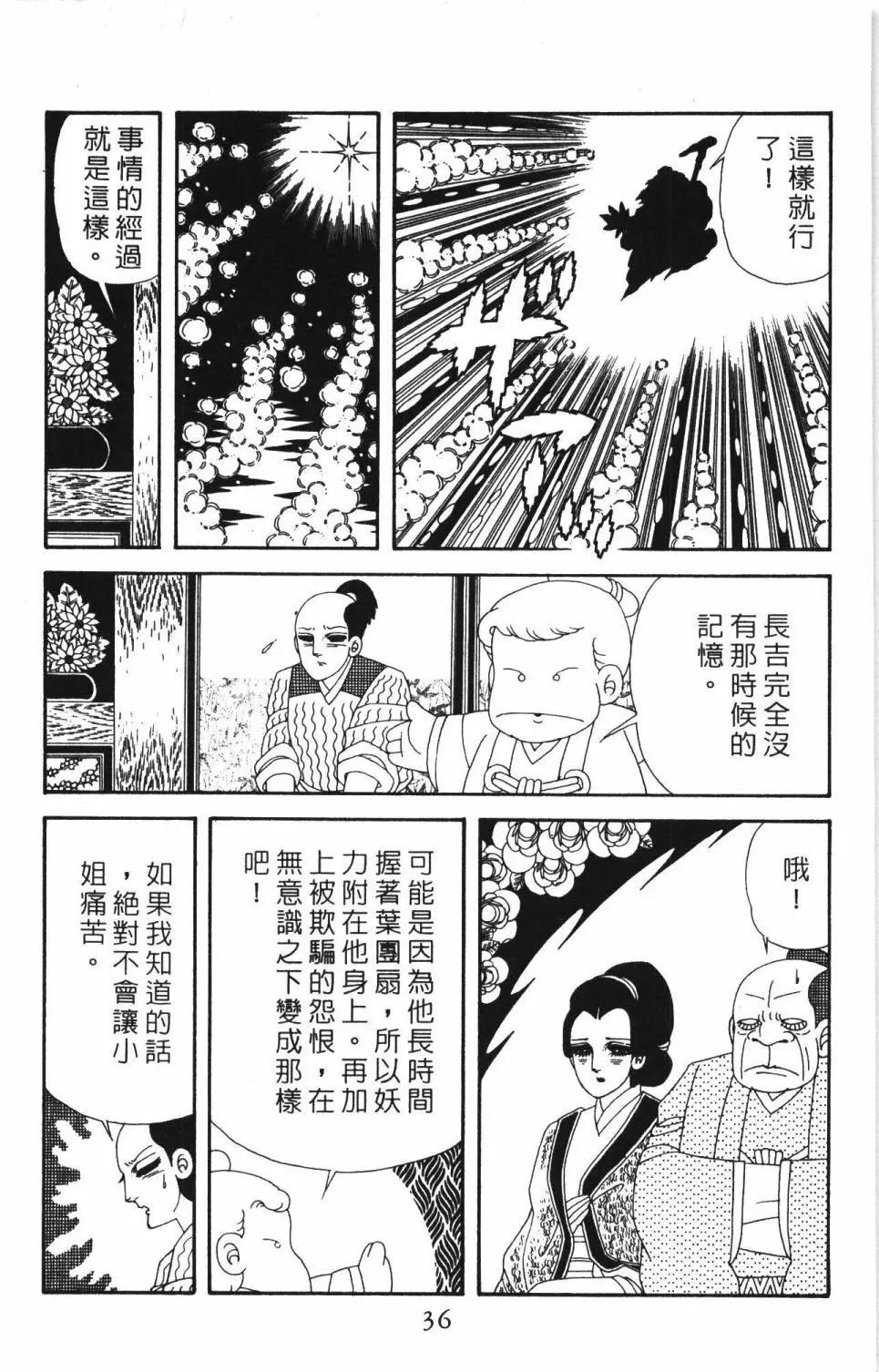 帕塔利洛! - 第51卷(1/5) - 2