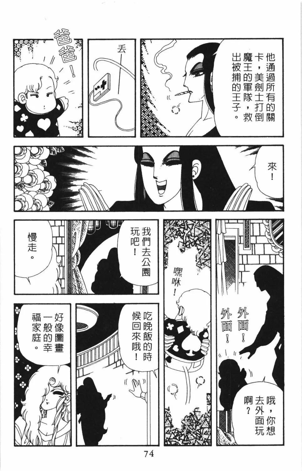 帕塔利洛! - 第51卷(2/5) - 2