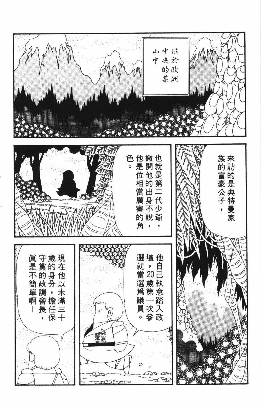 帕塔利洛! - 第55卷(1/4) - 4