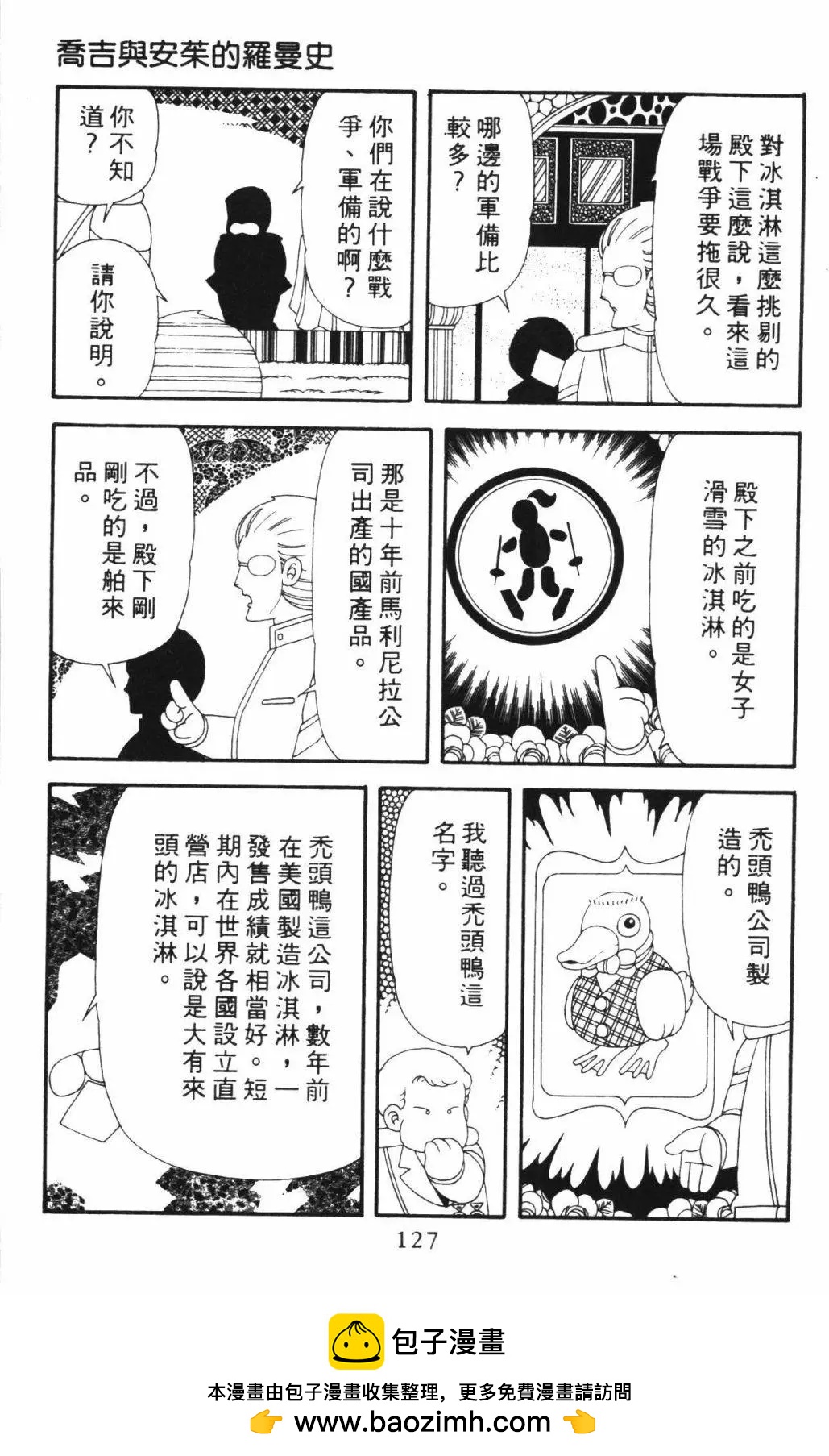 帕塔利洛! - 第55卷(3/4) - 5