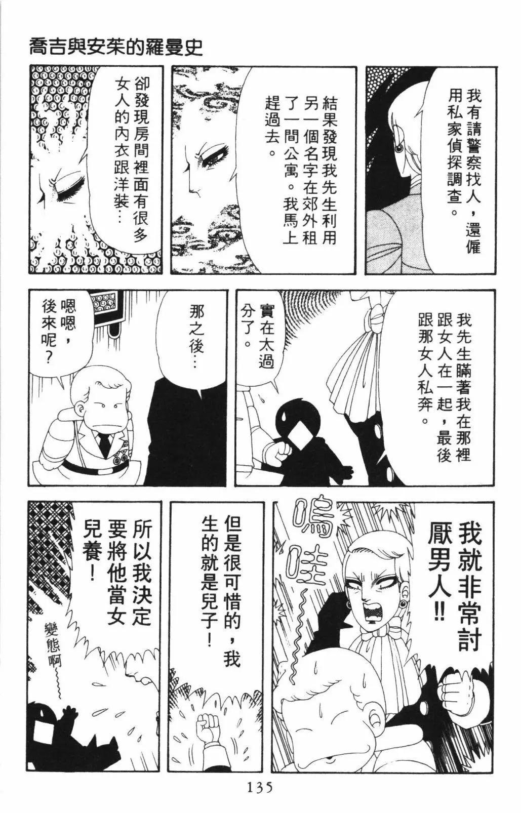 帕塔利洛! - 第55卷(3/4) - 5