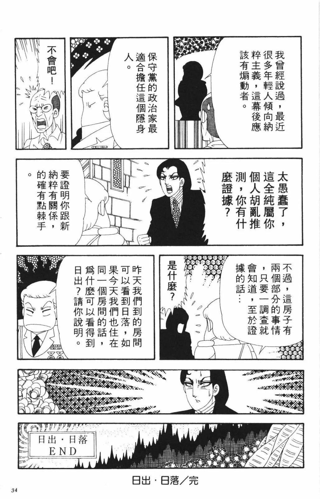 帕塔利洛! - 第55卷(1/4) - 8