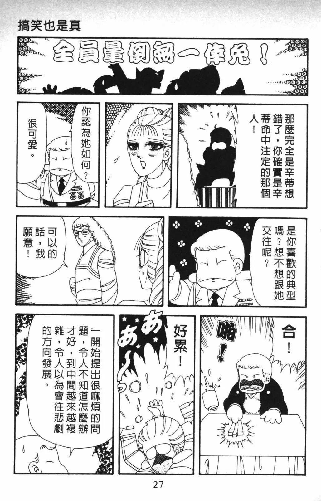 帕塔利洛! - 第57卷(1/4) - 1