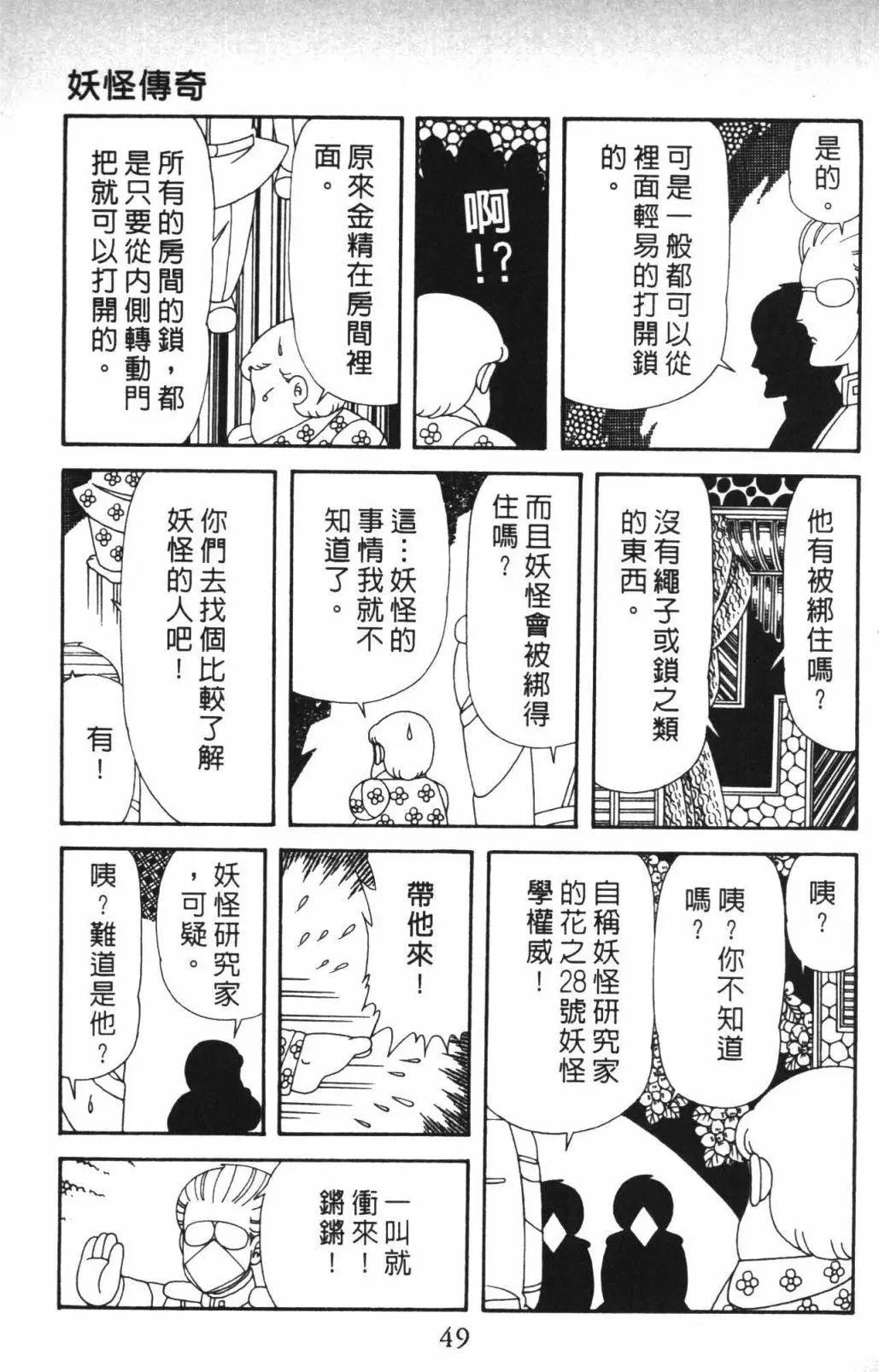 帕塔利洛! - 第57卷(2/4) - 1